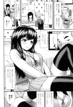 Page 131 of Hoshigari Girlfriends - Wanting Girl Friends