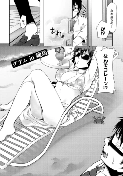 Page 113 of Ai Melt - Melt Down Lovers