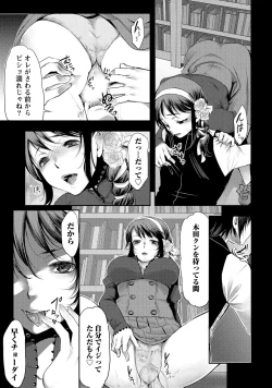 Page 12 of Ai Melt - Melt Down Lovers