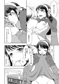 Page 189 of Ai Melt - Melt Down Lovers