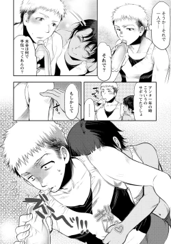 Page 25 of Ai Melt - Melt Down Lovers