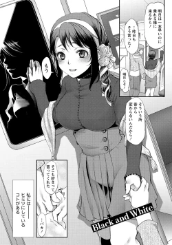 Page 5 of Ai Melt - Melt Down Lovers