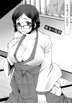 Page 95 of Ai Melt - Melt Down Lovers