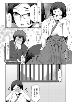 Page 97 of Ai Melt - Melt Down Lovers