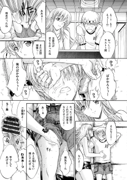 Page 187 of Kimi no Naka