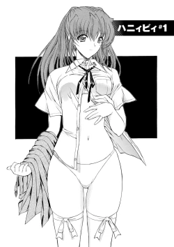 Page 202 of Kimi no Naka