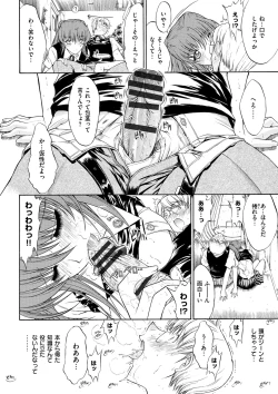 Page 214 of Kimi no Naka