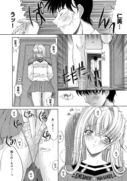 Page 24 of Kimi no Naka