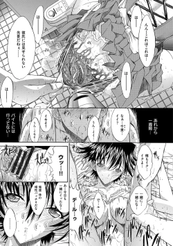 Page 291 of Kimi no Naka