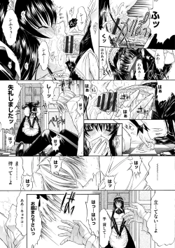 Page 55 of Kimi no Naka