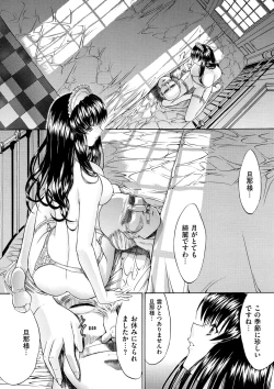 Page 64 of Kimi no Naka