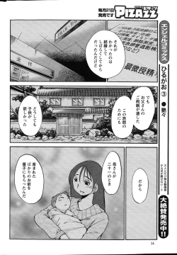 Page 14 of Action Pizazz 2015-03