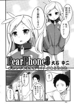 Page 204 of Action Pizazz 2015-03