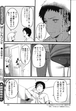 Page 205 of Action Pizazz 2015-03