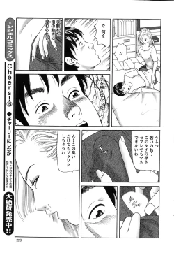 Page 229 of Action Pizazz 2015-03