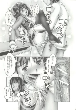 Page 11 of Iori to Aimi to Anna Koto...