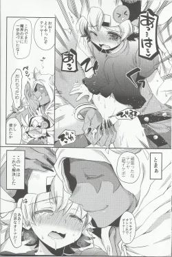 Page 11 of Doyou no Yoru wa Fever Fever