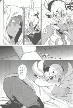 Page 13 of Doyou no Yoru wa Fever Fever