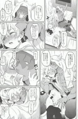 Page 16 of Doyou no Yoru wa Fever Fever