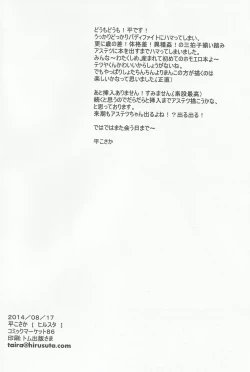 Page 3 of Doyou no Yoru wa Fever Fever