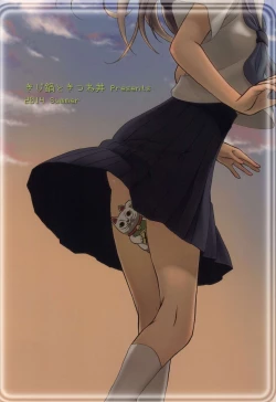 Page 22 of Ore wa ShouEne ni wa Narenai! Tasogare