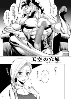 Page 2 of Tenkuu no Anayome