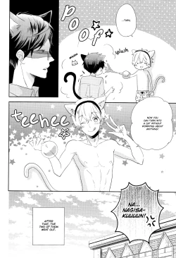Page 17 of Bokura no Happy Night