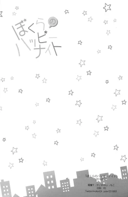 Page 19 of Bokura no Happy Night