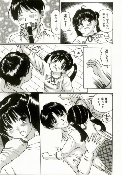 Page 119 of Erolin Panchu