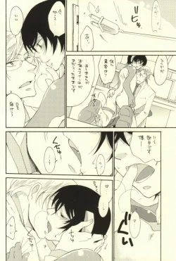 Page 11 of Kawaii Joshitsuki-san