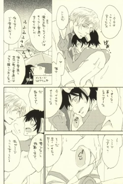 Page 15 of Kawaii Joshitsuki-san