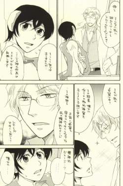 Page 22 of Kawaii Joshitsuki-san