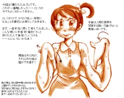 Page 12 of Tori TF ni Kansuru Kousatsu to Renshuu