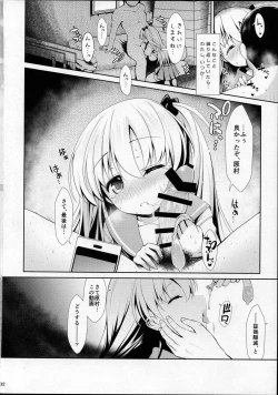 Page 31 of Shirouto Hamedori Geneki K-Cup Joshikousei Nodoka