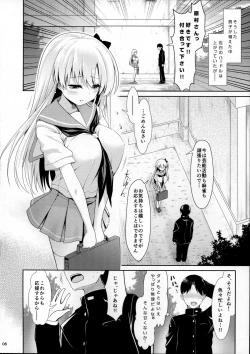 Page 5 of Shirouto Hamedori Geneki K-Cup Joshikousei Nodoka