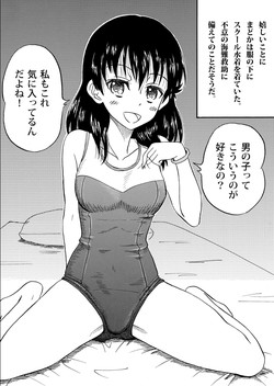 Download ヤるっ！