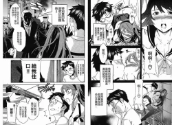 Page 20 of 千金求愛記