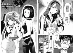 Page 30 of 千金求愛記