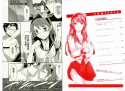 Page 3 of 千金求愛記