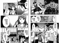 Page 40 of 千金求愛記