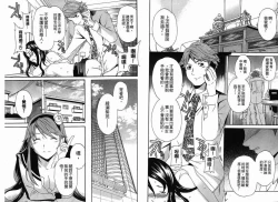 Page 43 of 千金求愛記