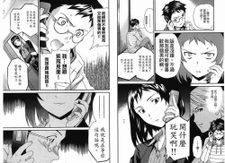 Page 61 of 千金求愛記