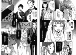 Page 71 of 千金求愛記