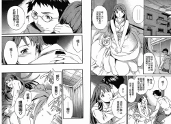 Page 74 of 千金求愛記