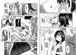 Page 87 of 千金求愛記