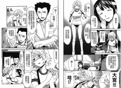 Page 92 of 千金求愛記