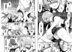 Page 97 of 千金求愛記