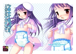 Page 26 of Tsukinai Kyoumi