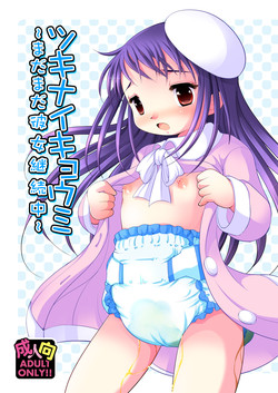 Download Tsukinai Kyoumi