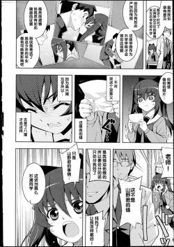 Page 16 of NETORARE X NETORARE